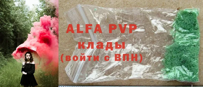 Alpha PVP кристаллы  Чистополь 